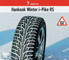 Hankook Winter i-Pike RS
