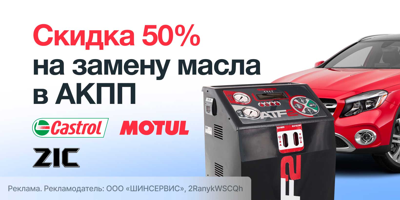 Аппаратная замена масла в АКПП!