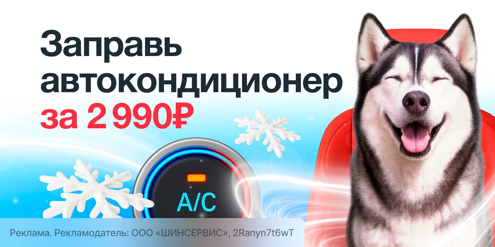 Заправка автокондиционера!
