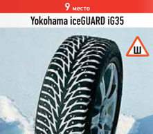 Yokohama iceGUARD iGЗS